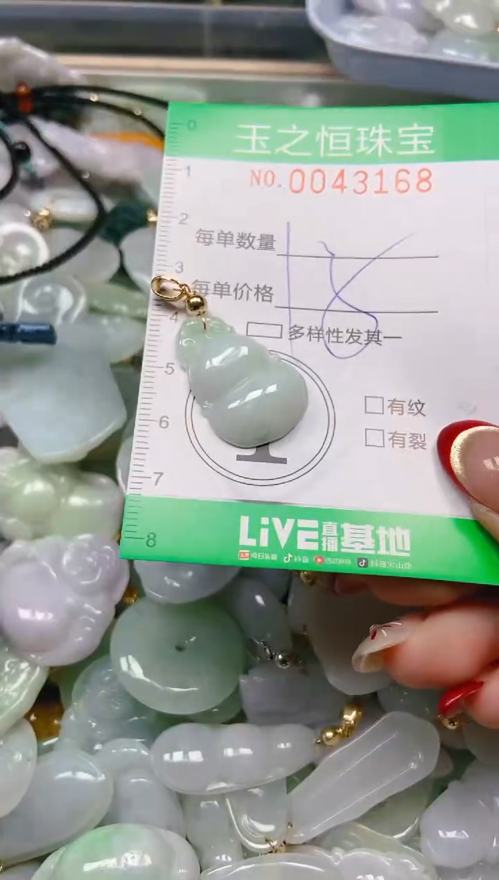 【闪购商品】翡翠颈饰未镶嵌闪购0043168