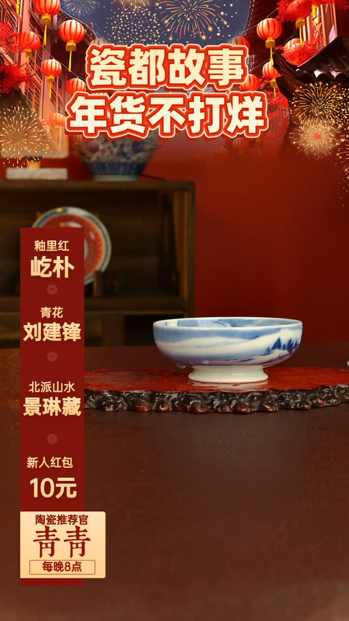 【闪购商品】景琳藏器  冬日暖阳 小高足