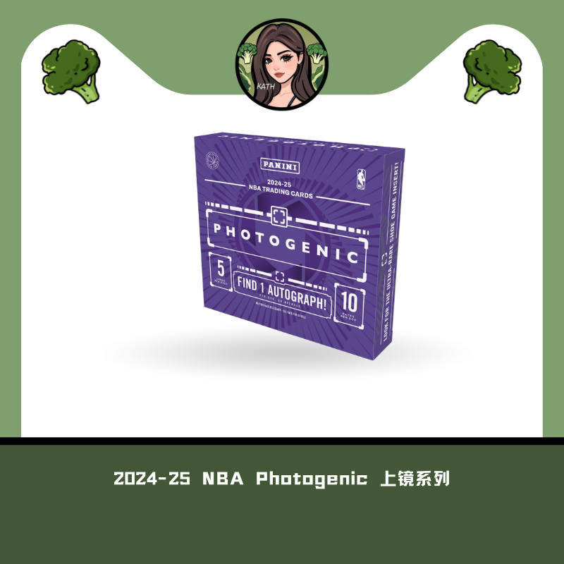 2024-25 NBA Photogenic 上镜系列