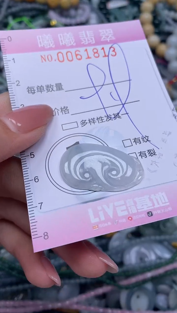 颈饰未镶嵌翡翠闪购0061813