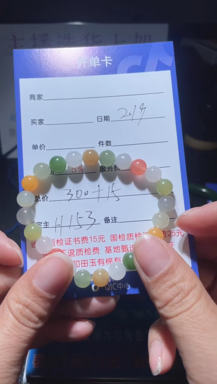 【闪购商品】和田玉手串未镶嵌H153