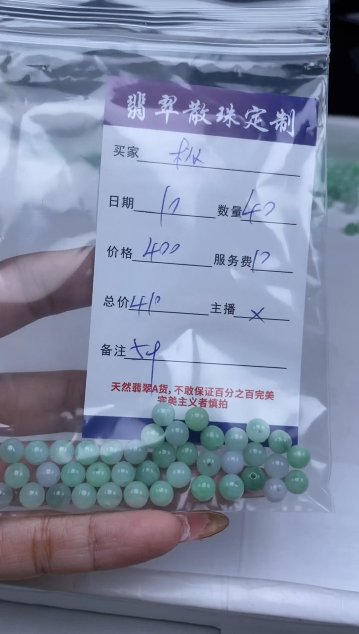 【闪购商品】翡翠颈饰未镶嵌贞城散珠批发DIY