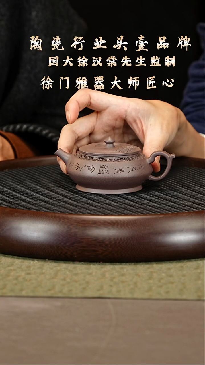 茶壶紫砂52 徐门雅器 青灰泥 青锋230cc