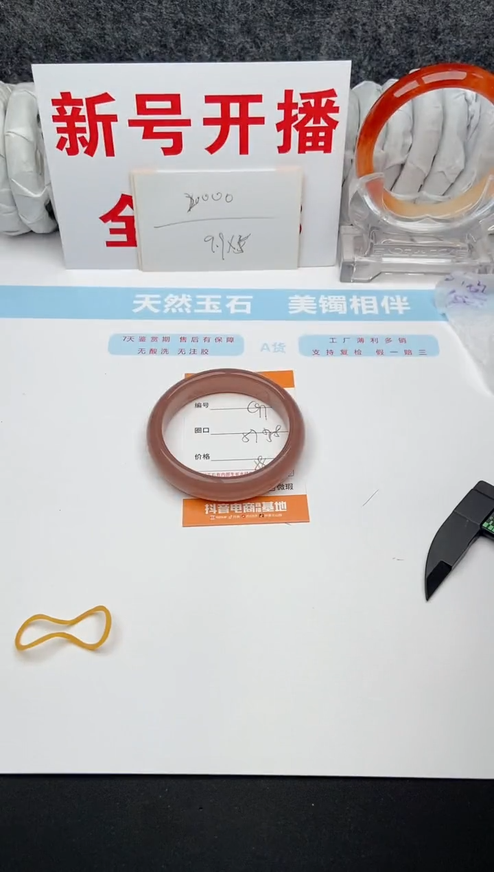 石英质玉未镶嵌手镯C97