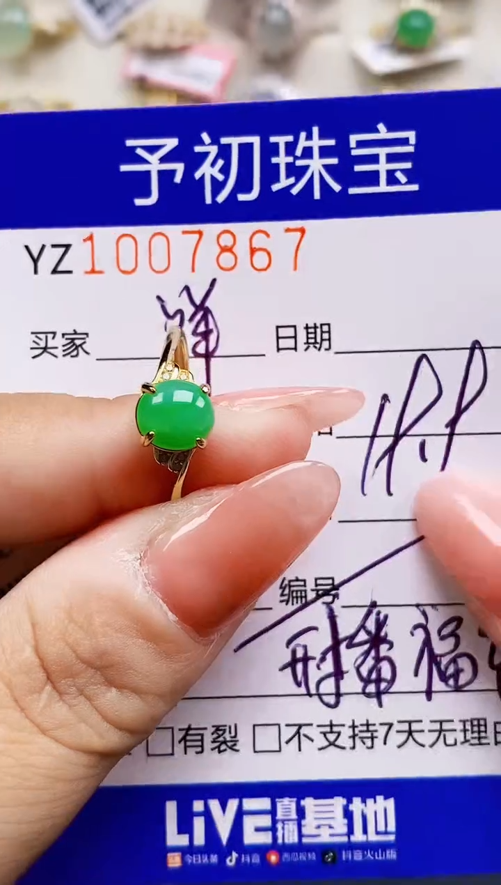 银S925镶嵌戒指翡翠?****果7867