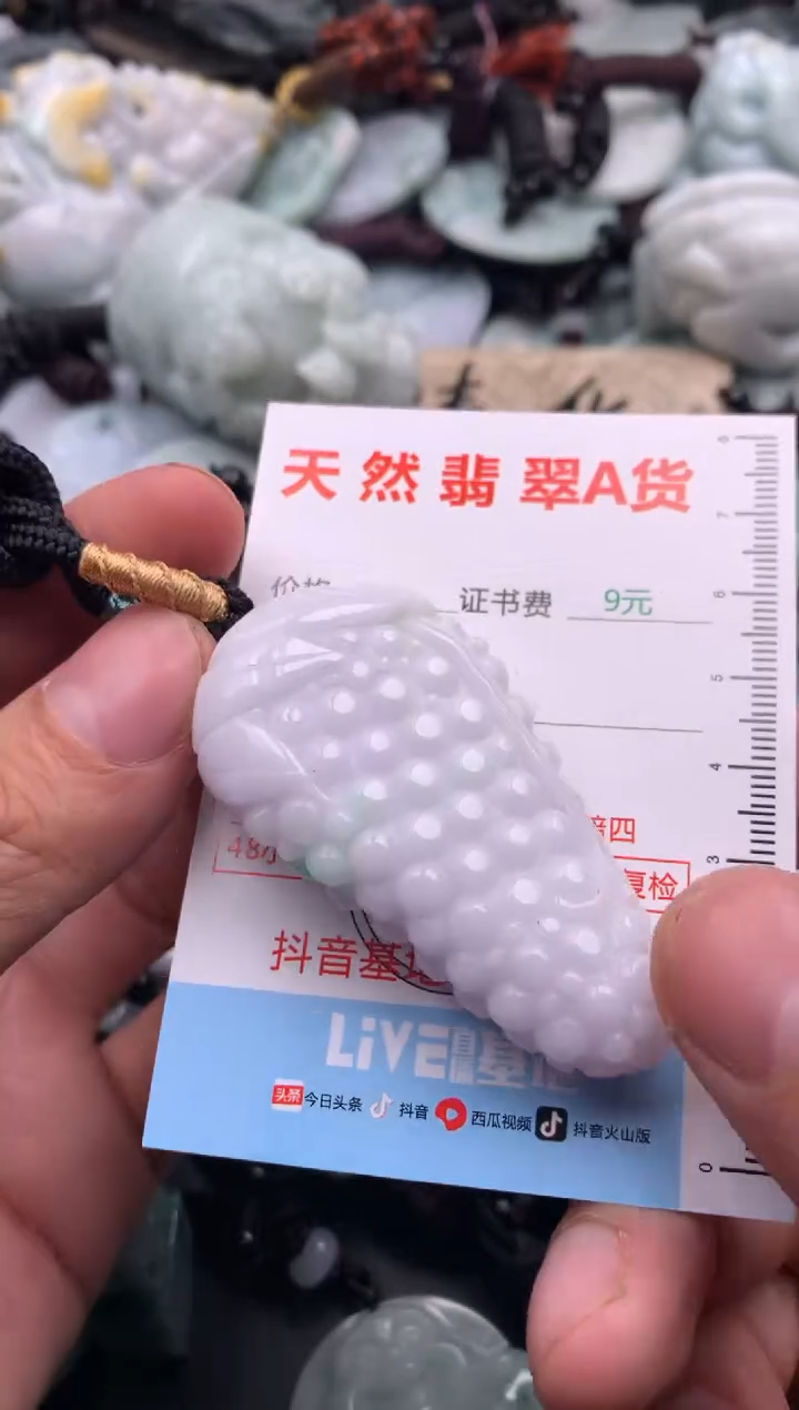 【闪购商品】翡翠吊坠(不含链)未镶嵌1