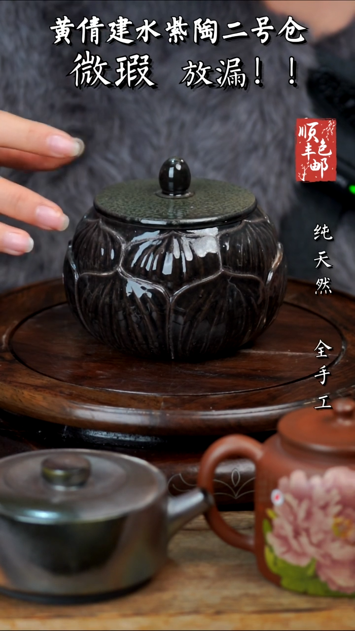 壶黄倩建水紫陶微瑕108