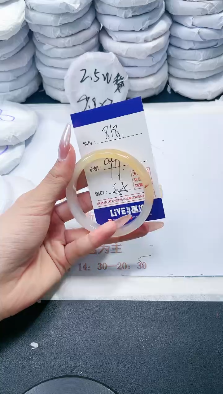 玛瑙/玉髓手镯未镶嵌818