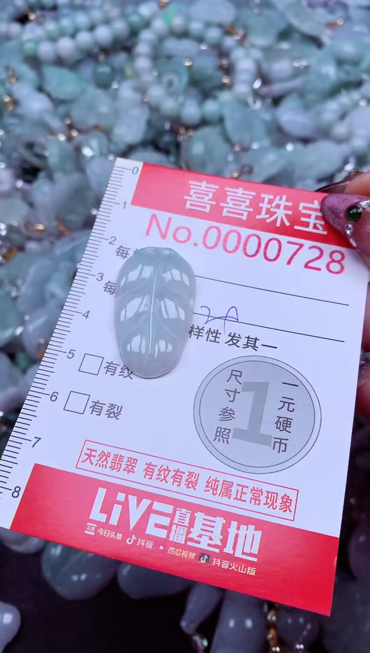 吊坠(不含链)未镶嵌翡翠728