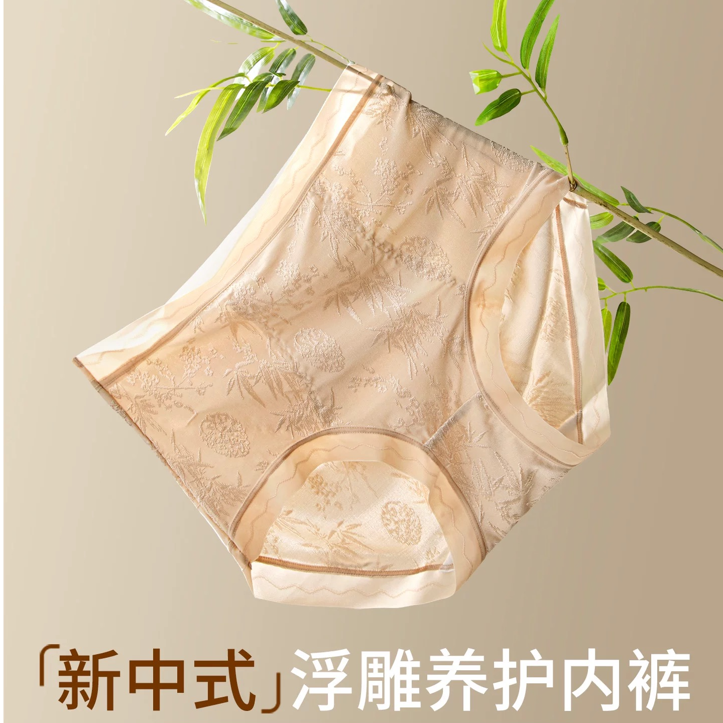 【3条装】蕉唯新中式浮雕提花国风内裤中高腰全包臀加长裆三角裤女