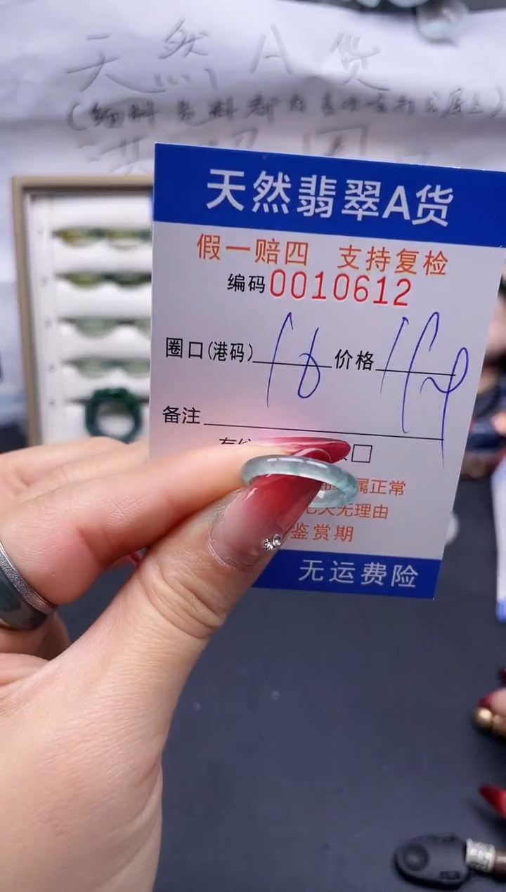 【闪购商品】翡翠戒指未镶嵌16*10612--
