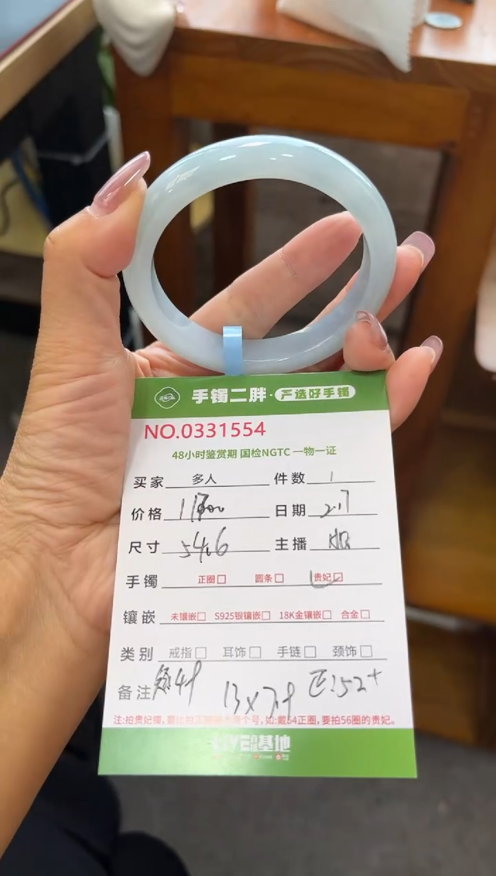 【闪购商品】翡翠手镯（贵妃镯）未镶嵌多人