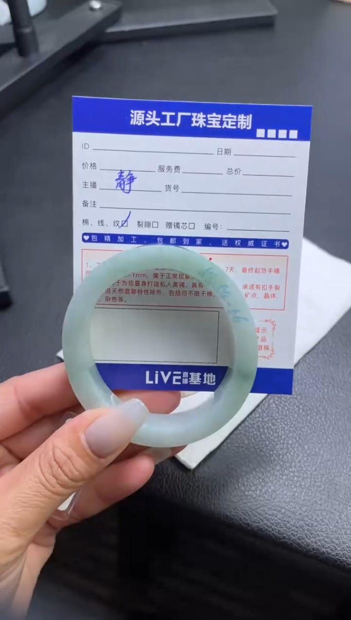 【闪购商品】定制翡翠手镯未镶嵌定制产品不退不换