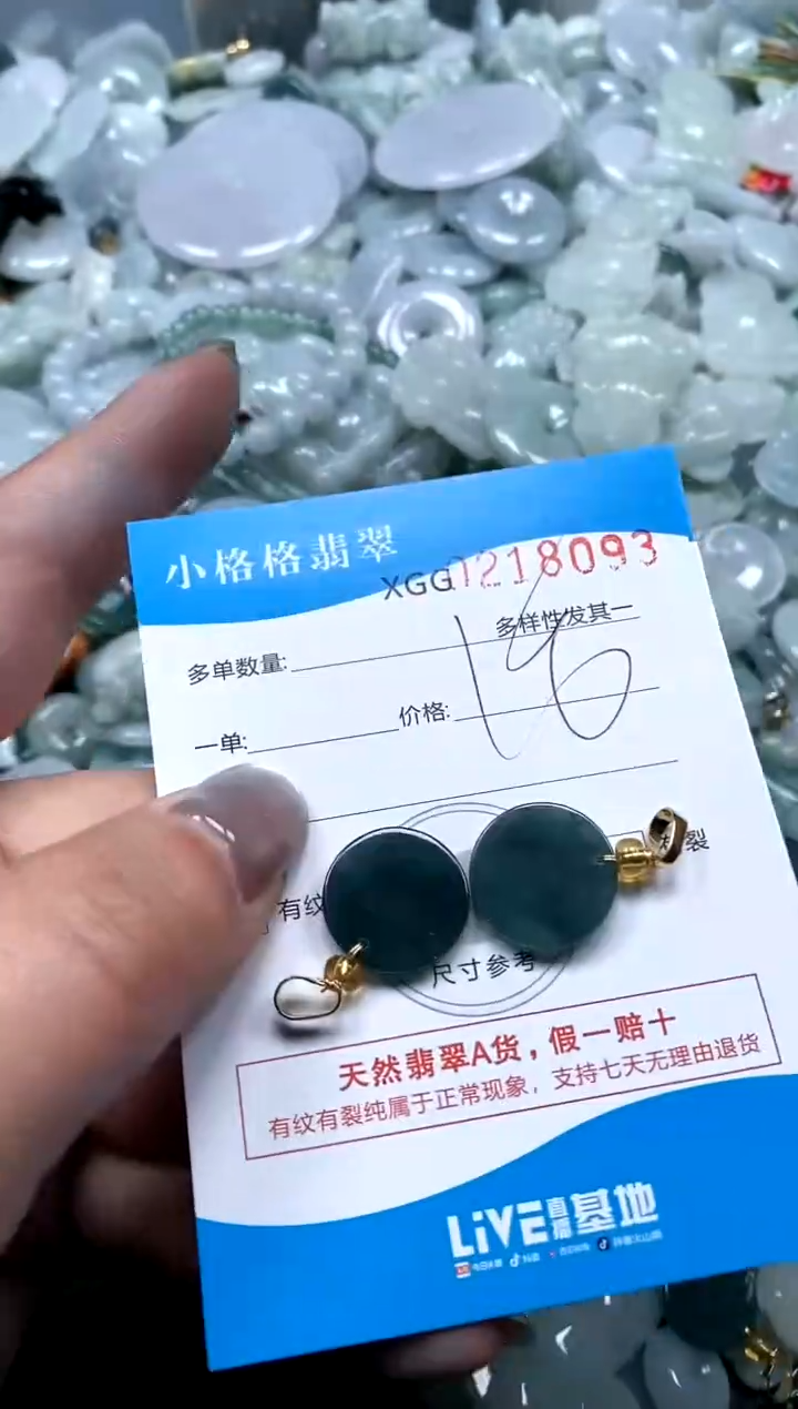 翡翠未镶嵌颈饰闪购商品0218093