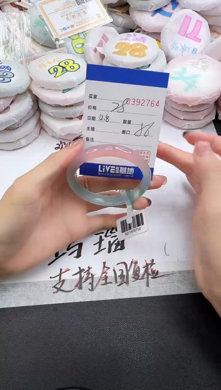 手镯玛瑙/玉髓未镶嵌2764