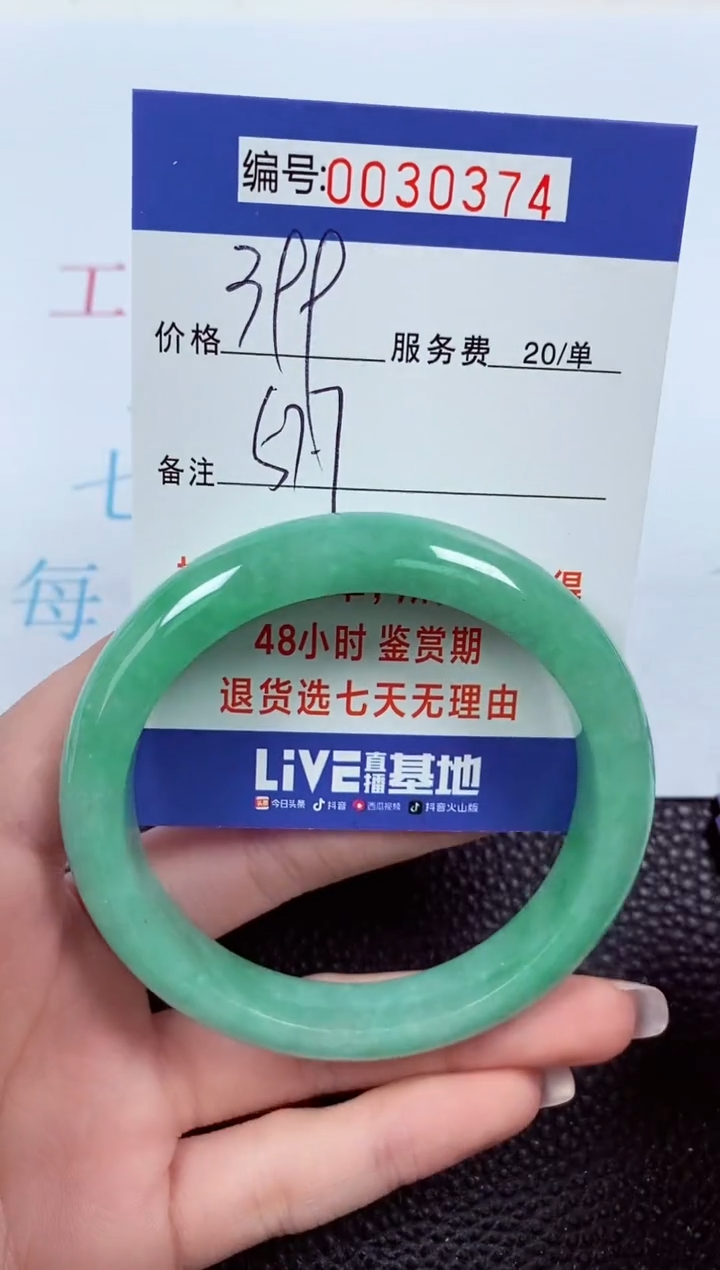 【闪购商品】拍下以实物为准00030374