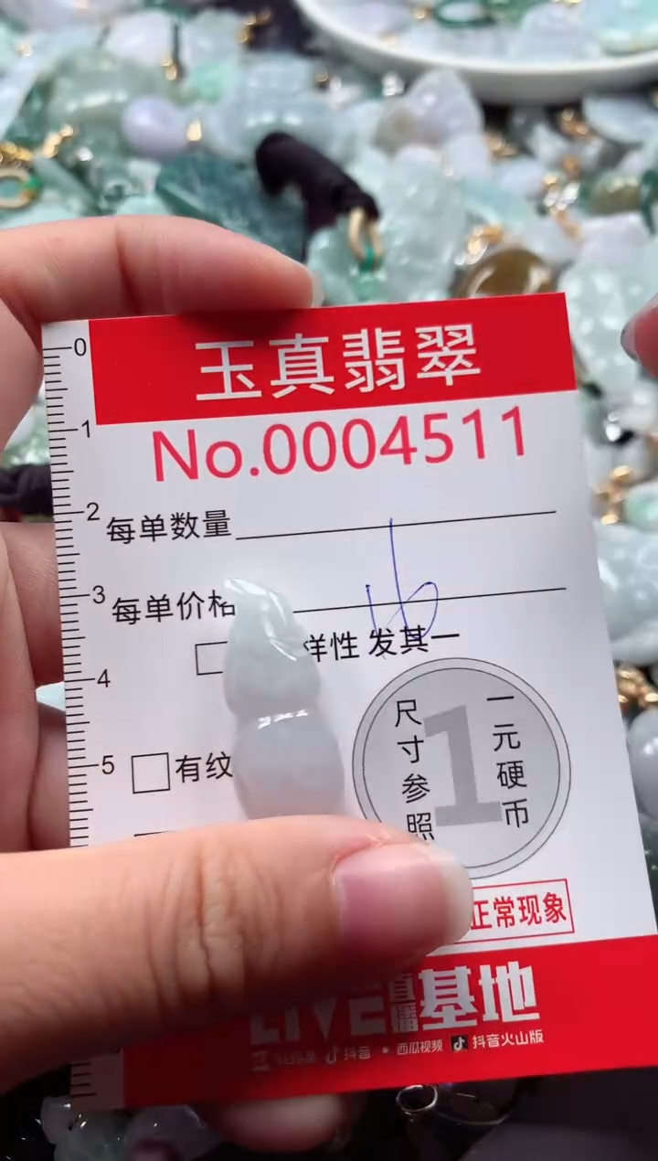 吊坠(不含链)未镶嵌翡翠4511