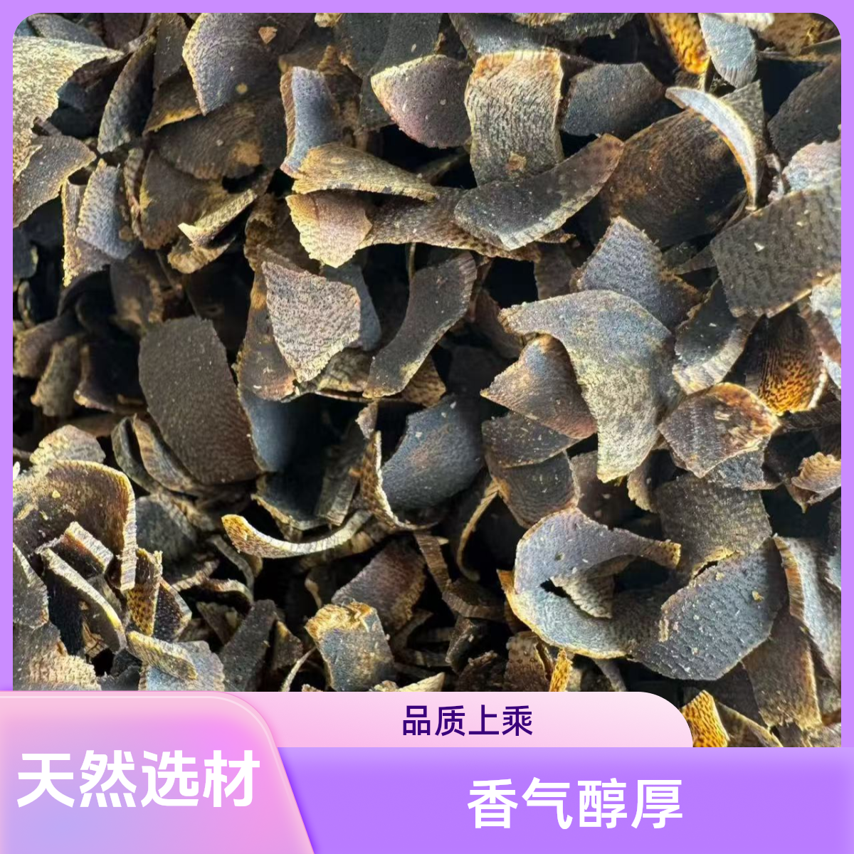 天然沉香棋楠沉水切片花香蜜甜可用于收藏香薰