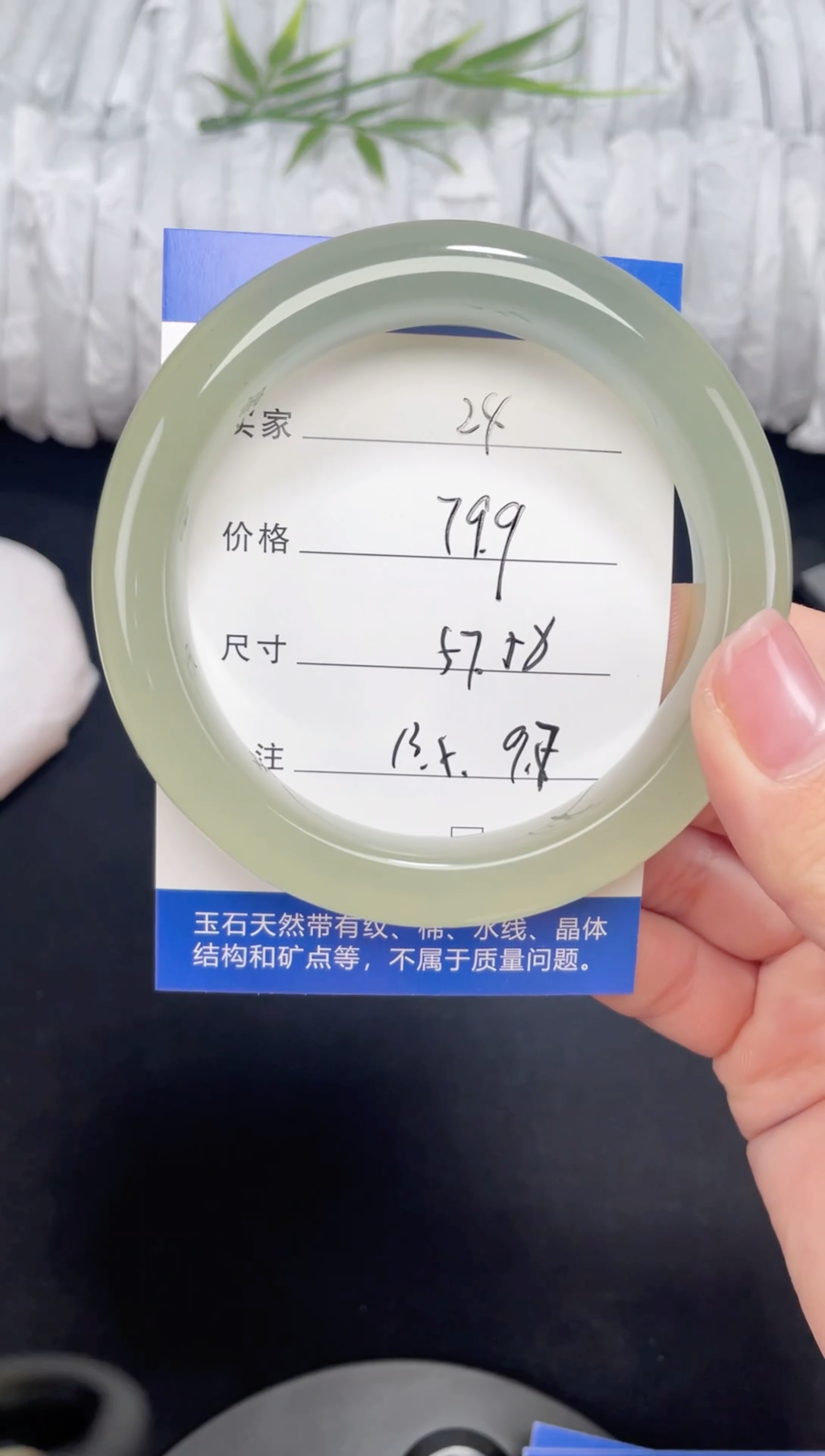 未镶嵌东陵玉石英质玉024 57,58