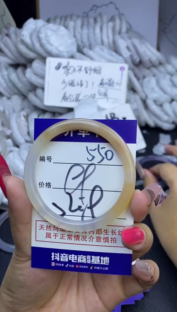 手镯玛瑙/玉髓未镶嵌550