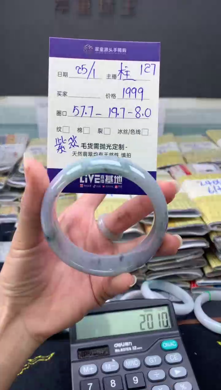 【闪购商品】翡翠手镯未镶嵌翡翠手镯圈口57#1999元