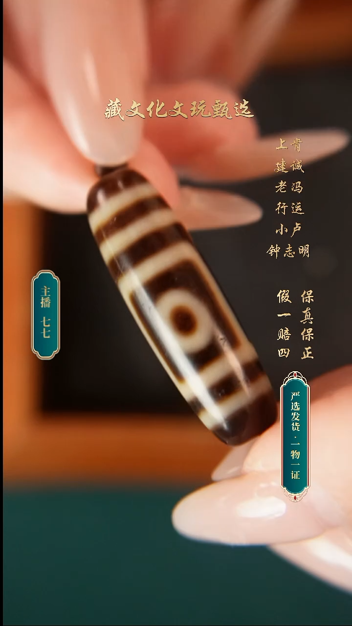 未镶嵌颈饰玛瑙/玉髓上肯牙黄5a折线二眼34.7*11.2