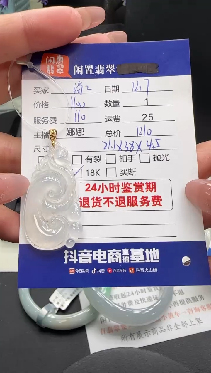吊坠(不含链)18K金镶嵌翡翠滴****·翡翠吊坠