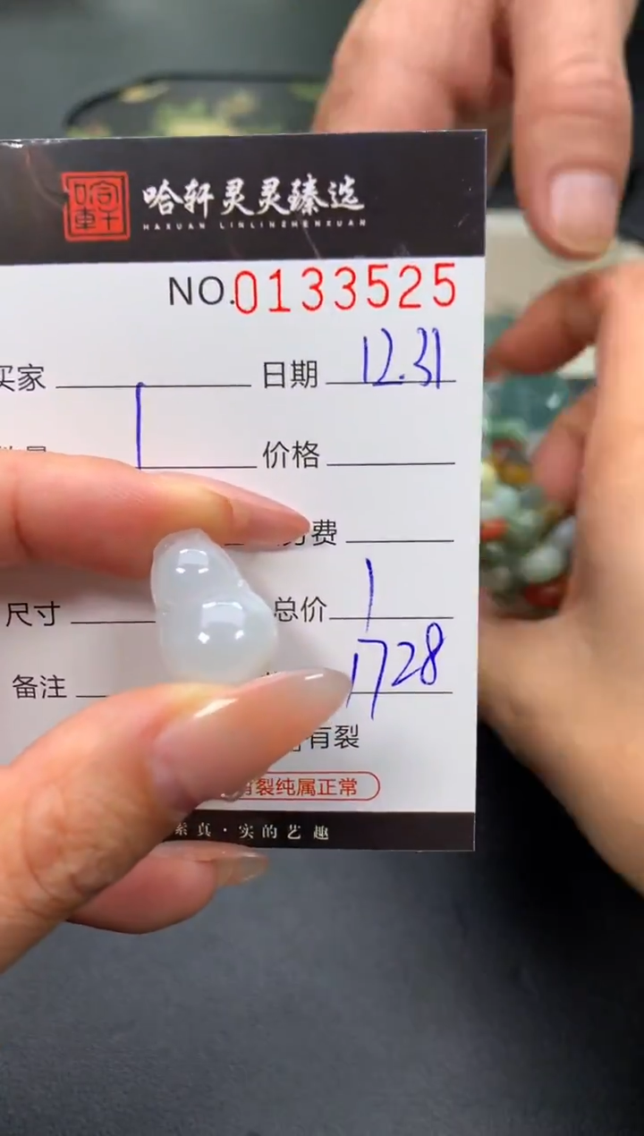 吊坠(不含链)未镶嵌翡翠粉**妆哈轩  挂件1