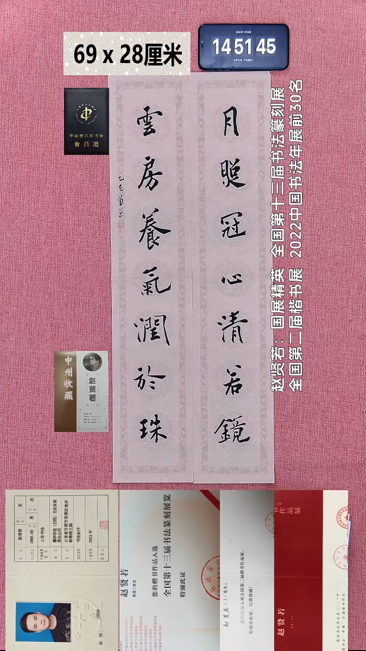 书法201    赵老师书法作品