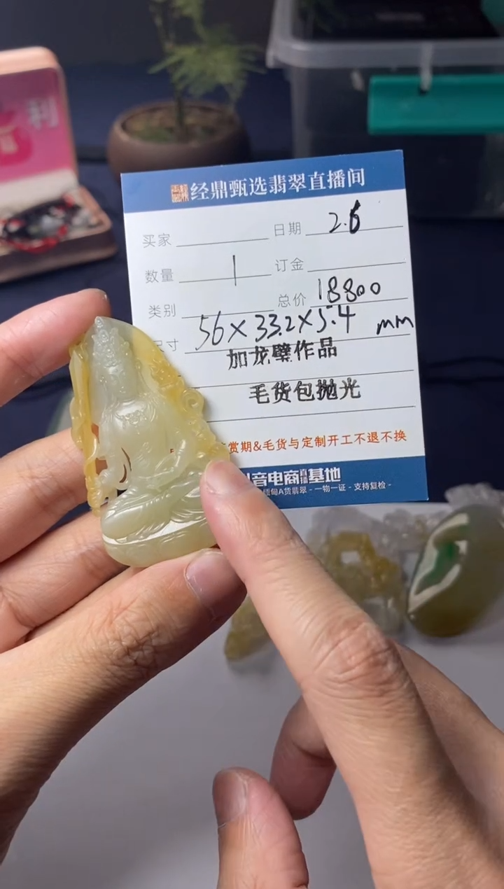 【闪购商品】定制翡翠未镶嵌毛货