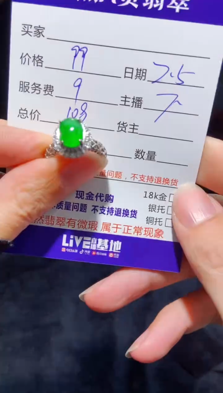 【闪购商品】定制翡翠未镶嵌多样性发货1068823738