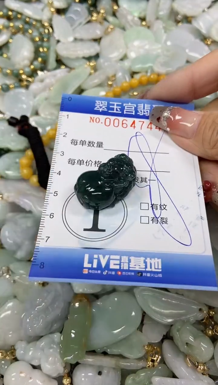【闪购商品】翡翠颈饰未镶嵌闪购商品0064744