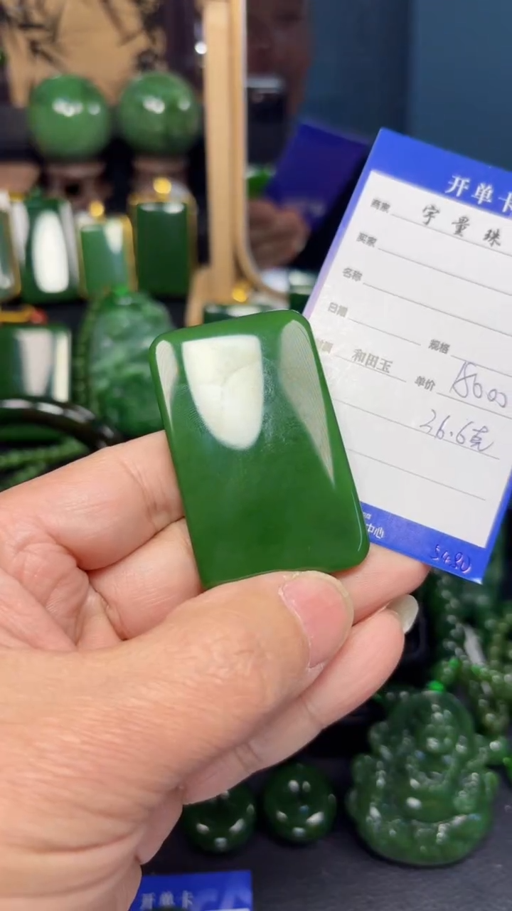 【闪购商品】和田玉（碧玉）吊坠(赠链)未镶嵌1