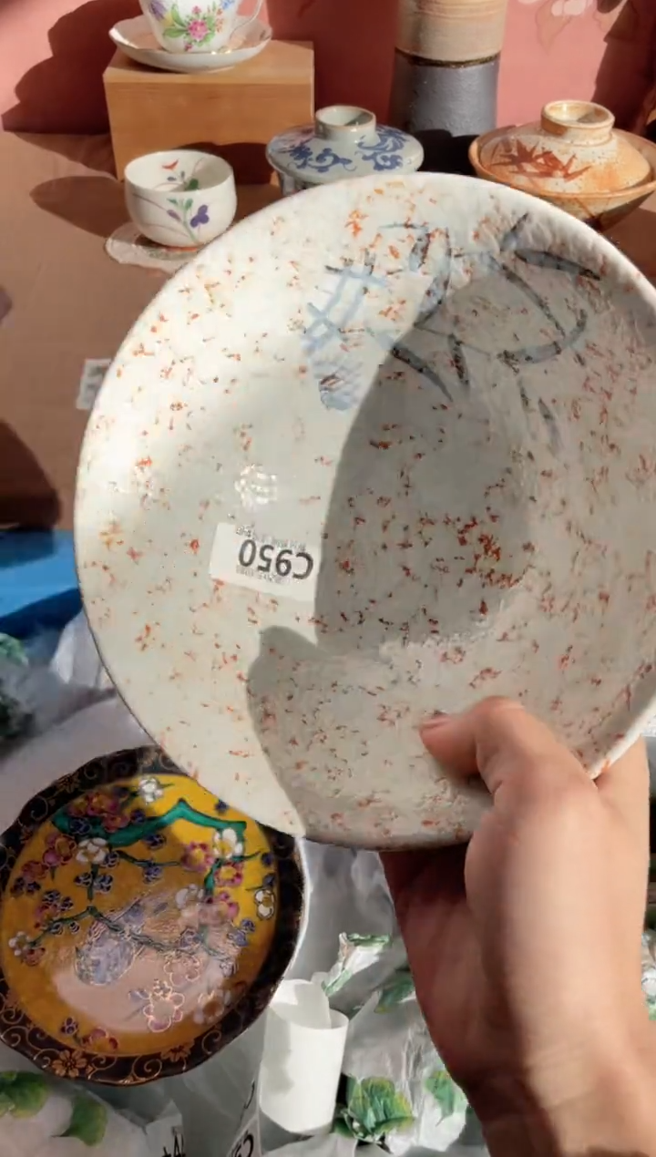 瓷片?**多瓷器瓷器C950