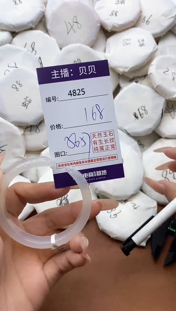 【闪购商品】玛瑙/玉髓手镯未镶嵌4825