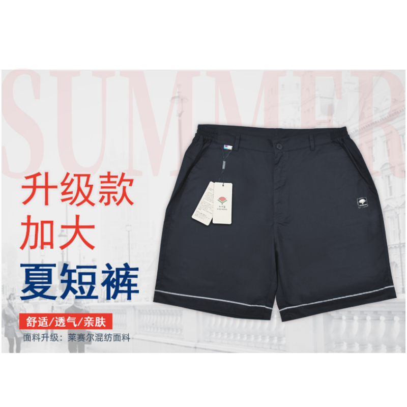 新希望中小学【加大】夏制短裤（升级款）