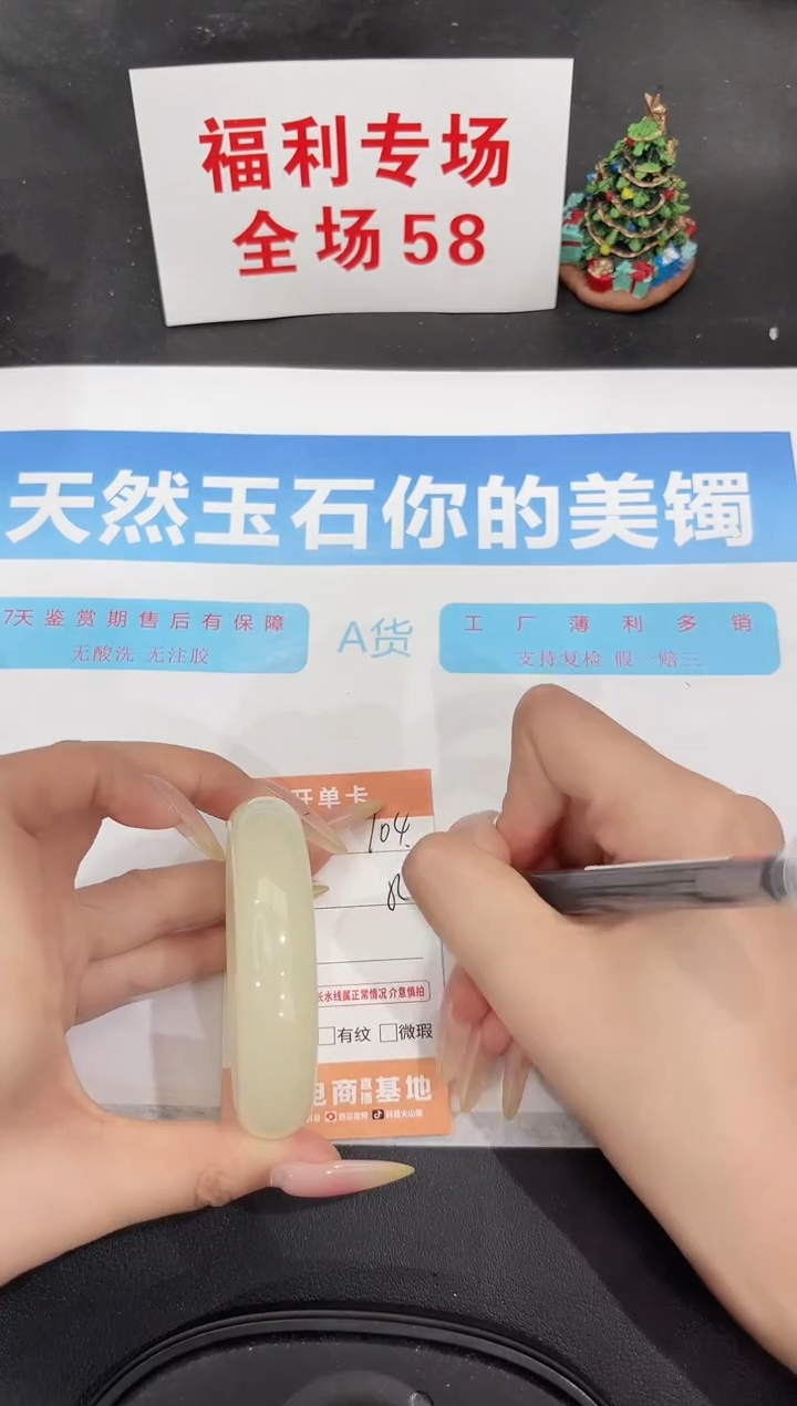 未镶嵌手镯石英质玉104-54