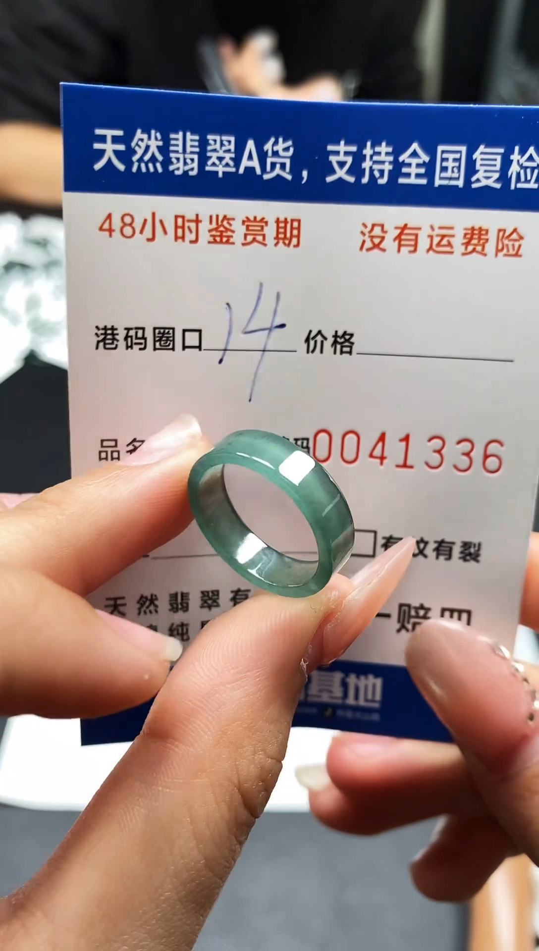 未镶嵌戒指翡翠天然A货翡翠1336