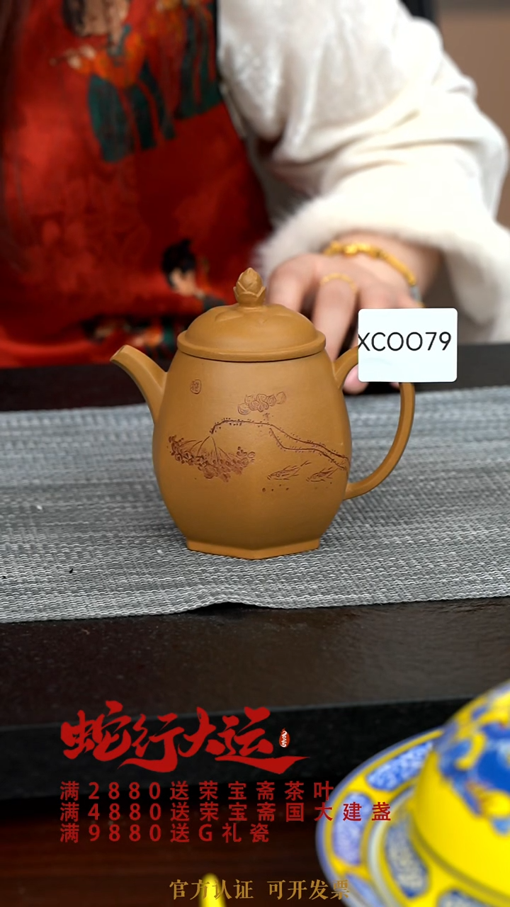 【闪购商品】紫砂茶壶XC079-0129GBCS