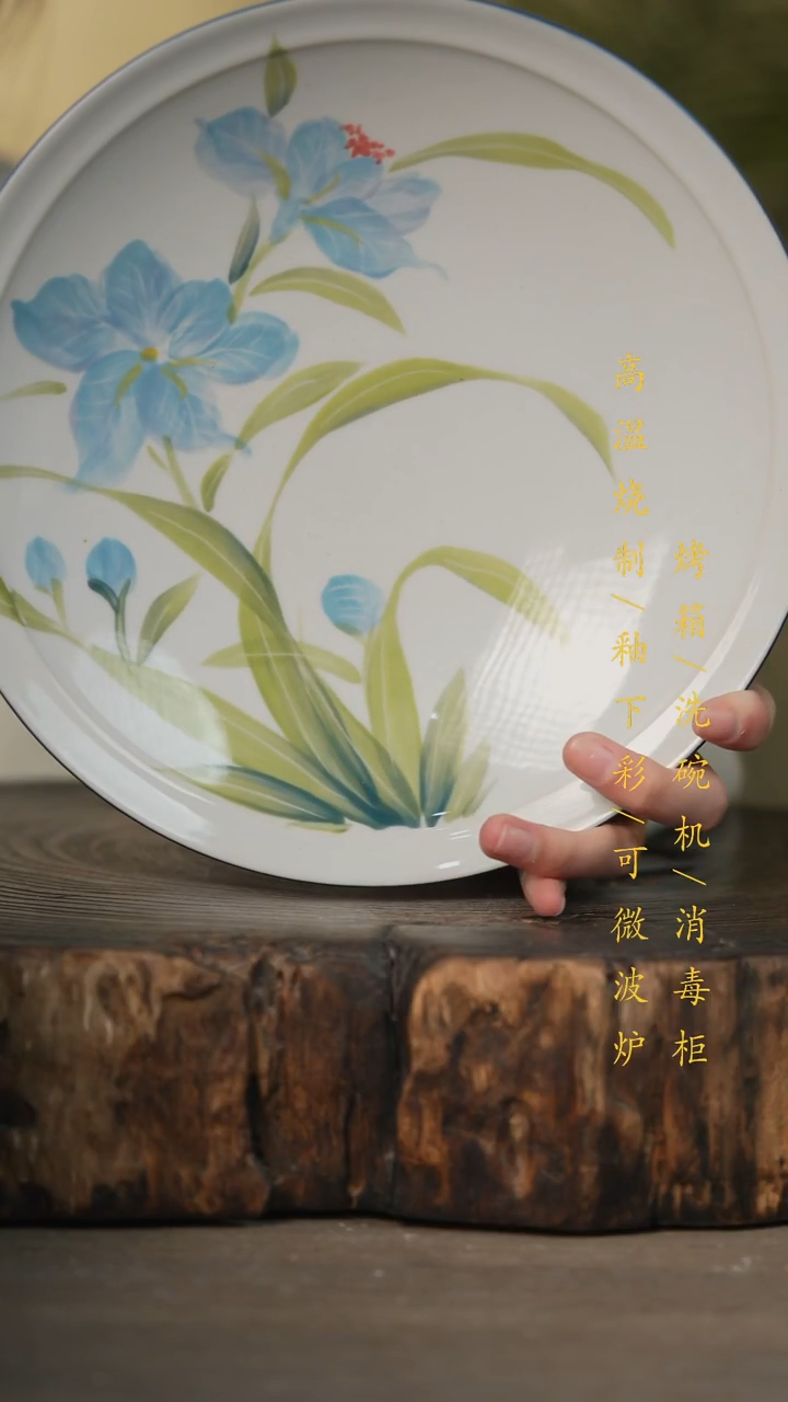瓷片景德镇高温釉下彩可微波烤箱洗碗机