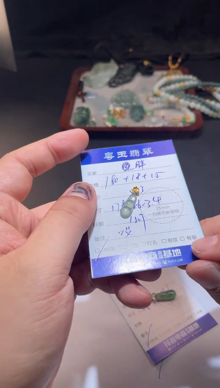 颈饰18K金镶嵌翡翠胖*寄售回流 不退不换