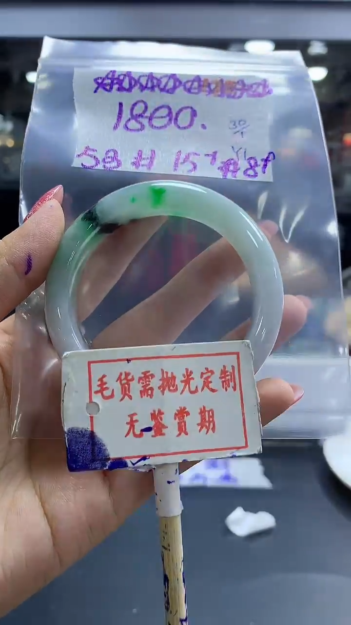 【闪购商品】定制翡翠未镶嵌毛货需精细抛光172多样性发1件1800