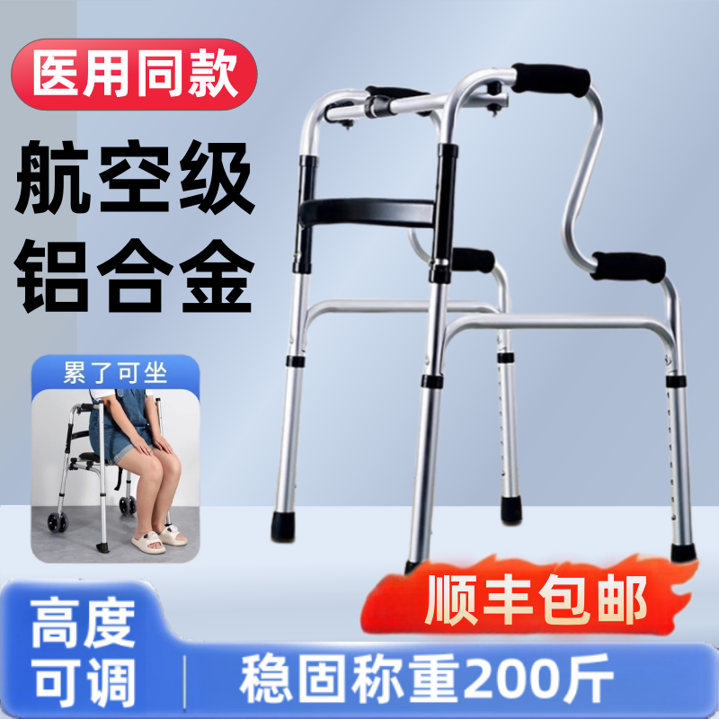 走路辅助器行走辅助架老人洗澡椅助力椅老人马桶扶手架