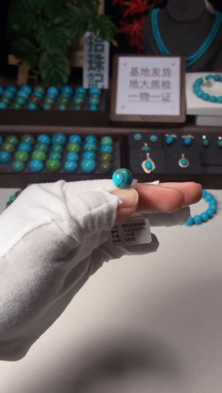 未镶嵌绿松石吊坠1