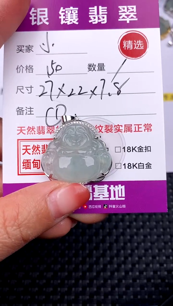 【闪购商品】翡翠颈饰银S925镶嵌吊坠