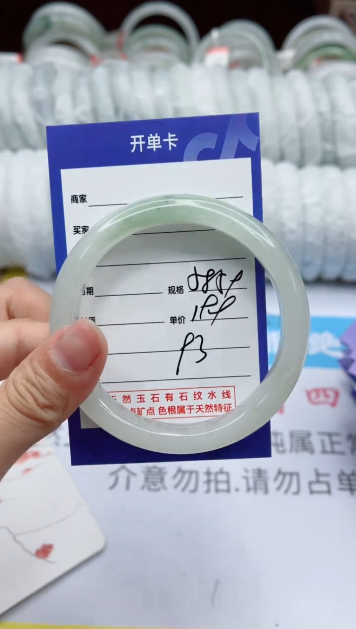 【闪购商品】石英质玉手镯未镶嵌93