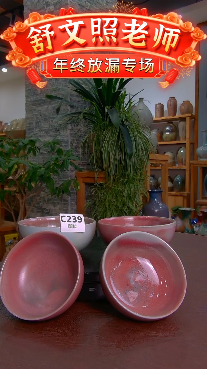 【闪购商品】非遗纯手工陶瓷作品C239