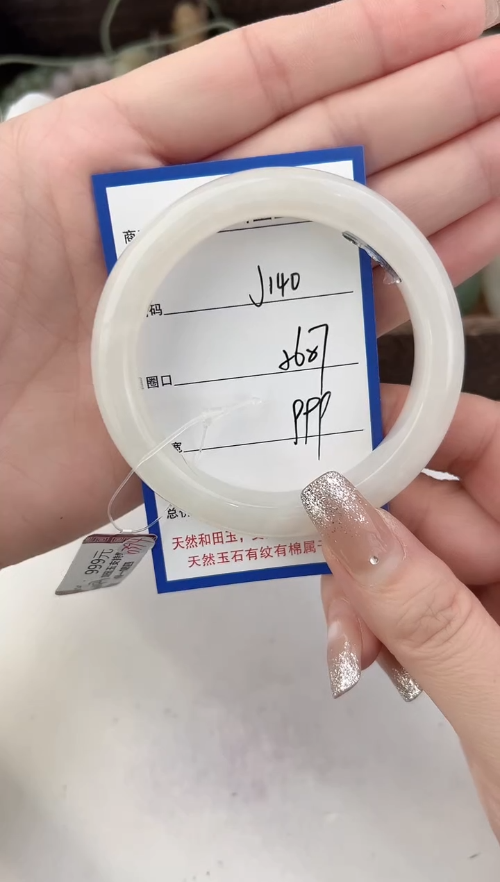 未镶嵌手镯和田玉140颜色微差无瑕疵