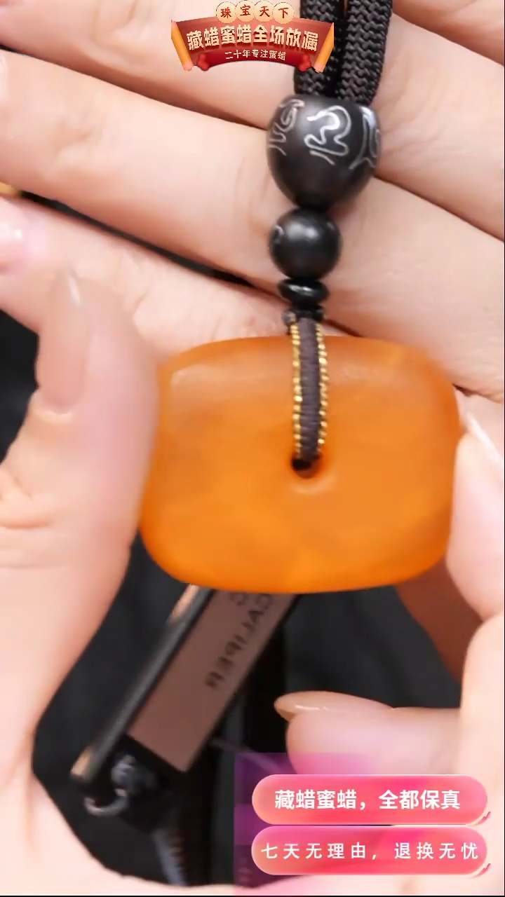 【闪购商品】蜜蜡颈饰未镶嵌2920天然蜜蜡琥珀假一罚四