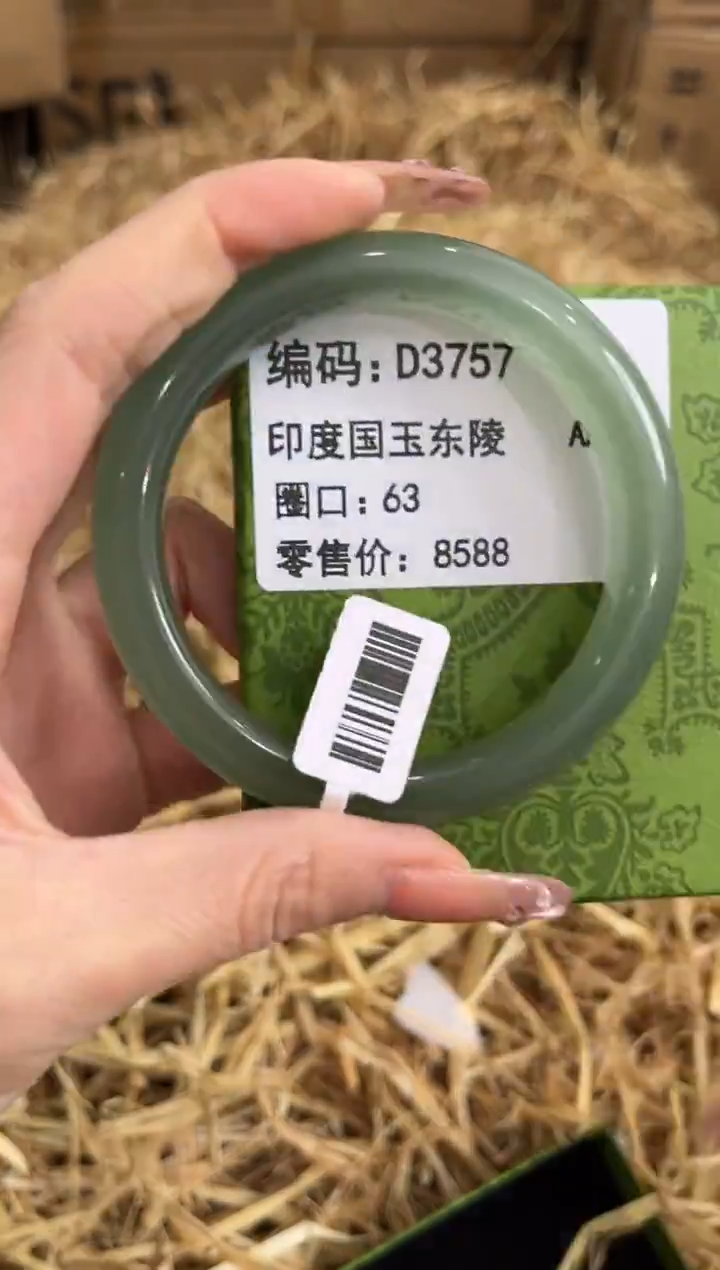 未镶嵌手镯石英质玉D3757